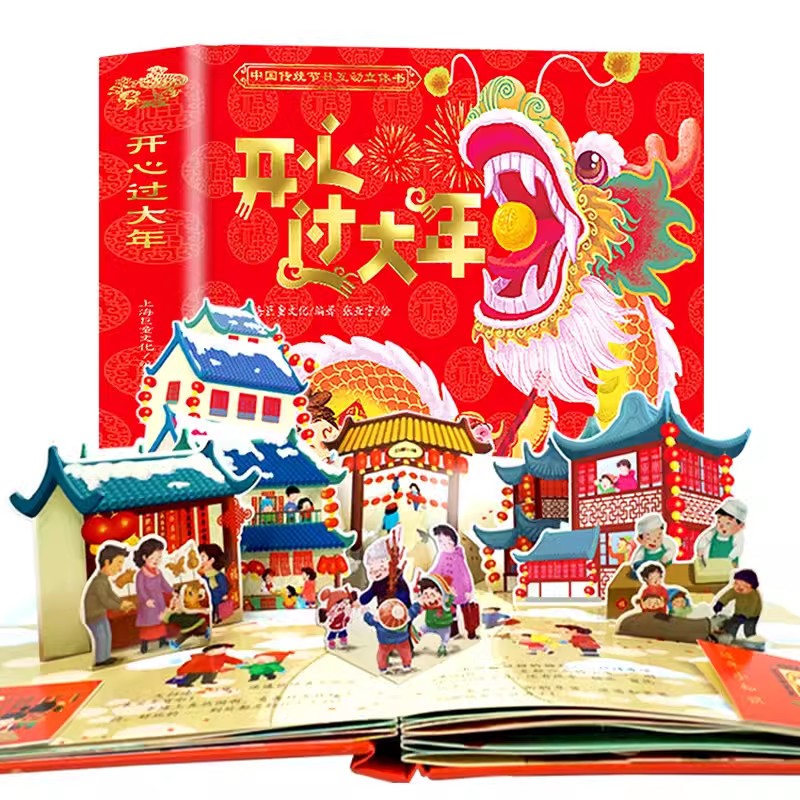 Happy Kids Education - Nowa książka 3D Happy Chinese Year