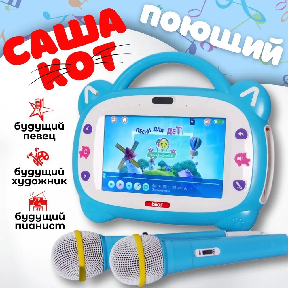 Education Kids Ru - Rosyjski Kazachska Angielski Karaoke Edukacyjna Maszyna