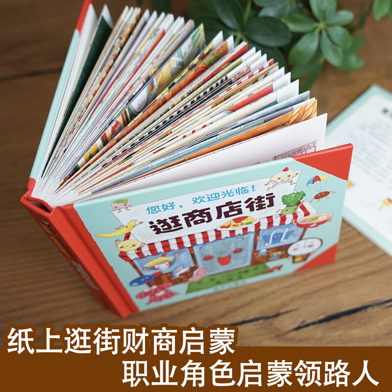 Witamy w ulicy sklepowej! Ksią – Kid Educational recenzja i cena