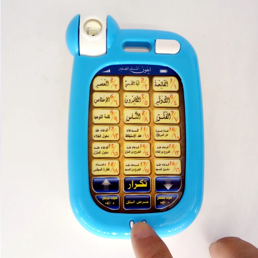 18 arabskich wersetów Świętego – Kids Education Mobile recenzja i cena