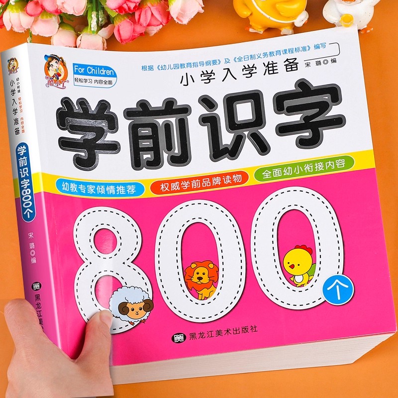 Nauka czytania dla przedszkola – Kid Educational recenzja i cena