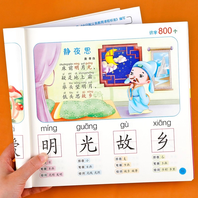 Nauka czytania dla przedszkola – Kid Educational recenzja i cena